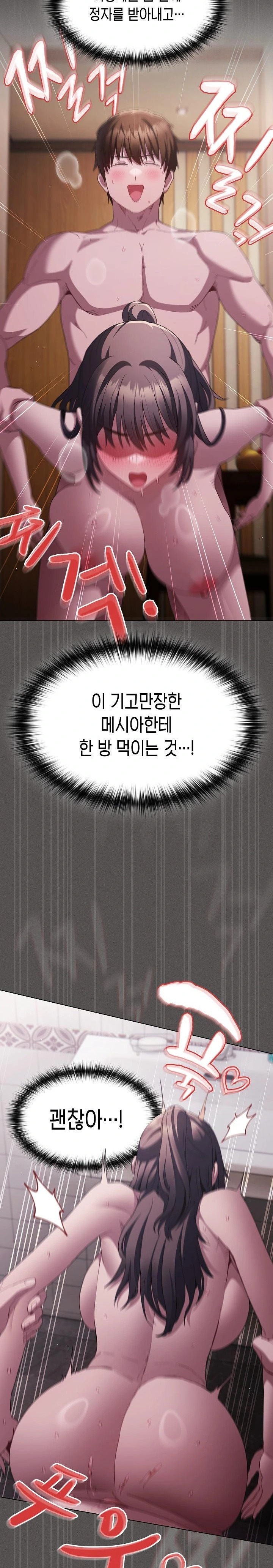 Believe! I Will Offer You My First Raw Chapter 8 image 12