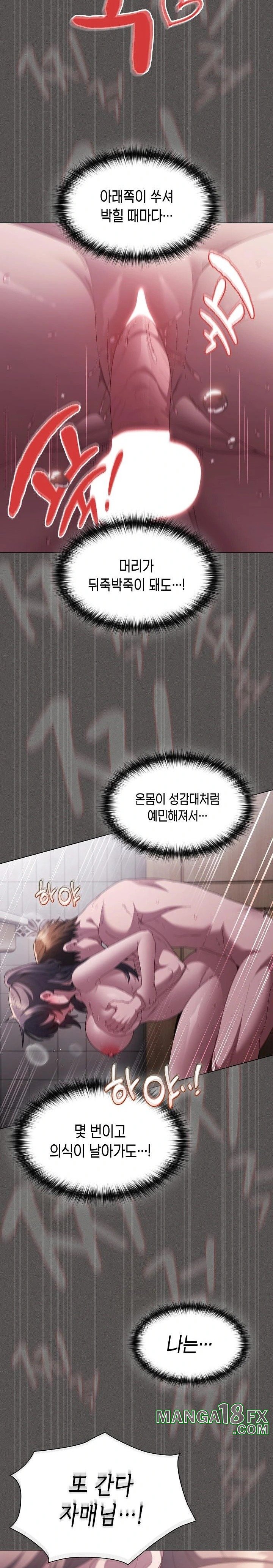 Believe! I Will Offer You My First Raw Chapter 8 image 13