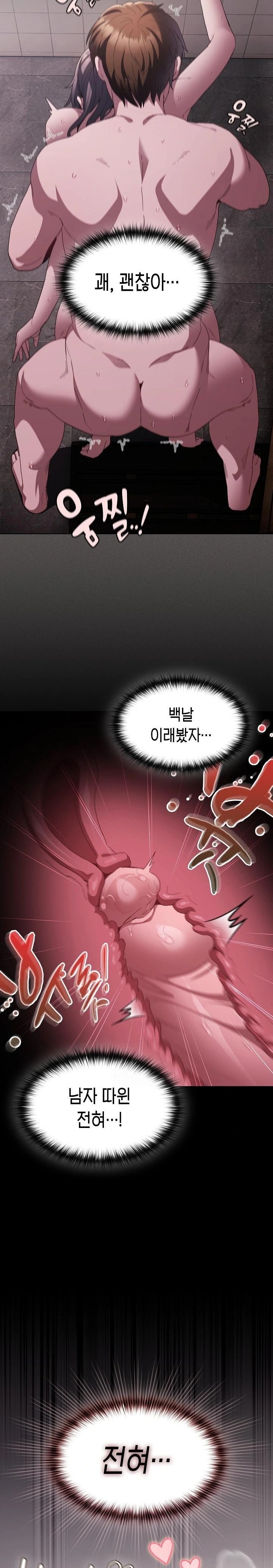 Believe! I Will Offer You My First Raw Chapter 8 image 16