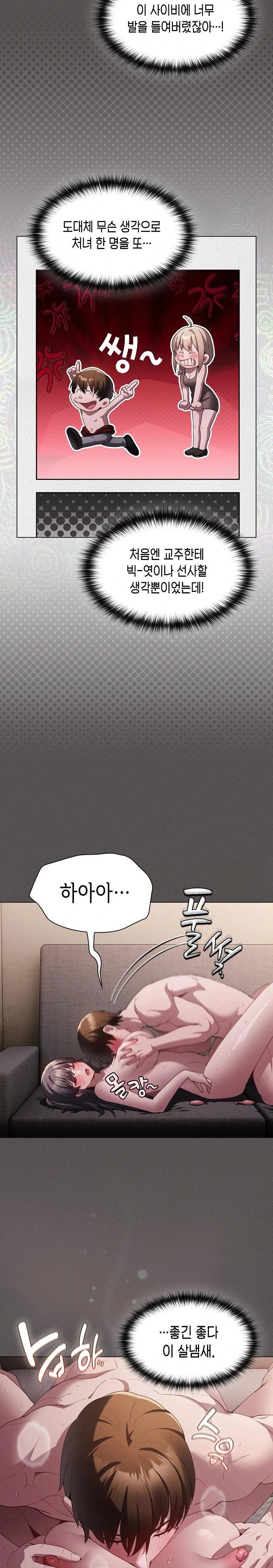 Believe! I Will Offer You My First Raw Chapter 8 image 23