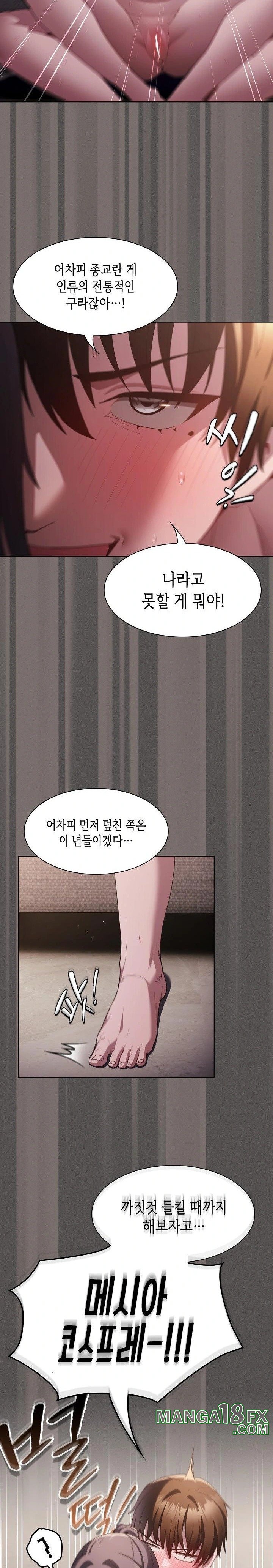 Believe! I Will Offer You My First Raw Chapter 8 image 27
