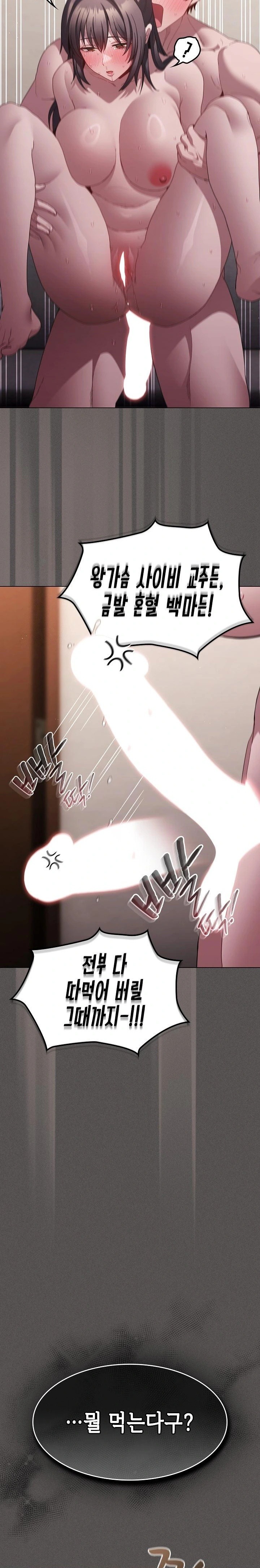 Believe! I Will Offer You My First Raw Chapter 8 image 28