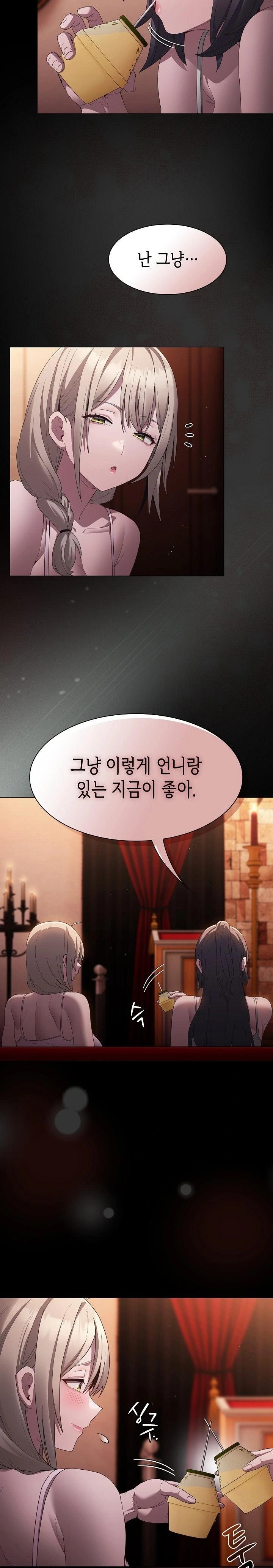 Believe! I Will Offer You My First Raw Chapter 8 image 2