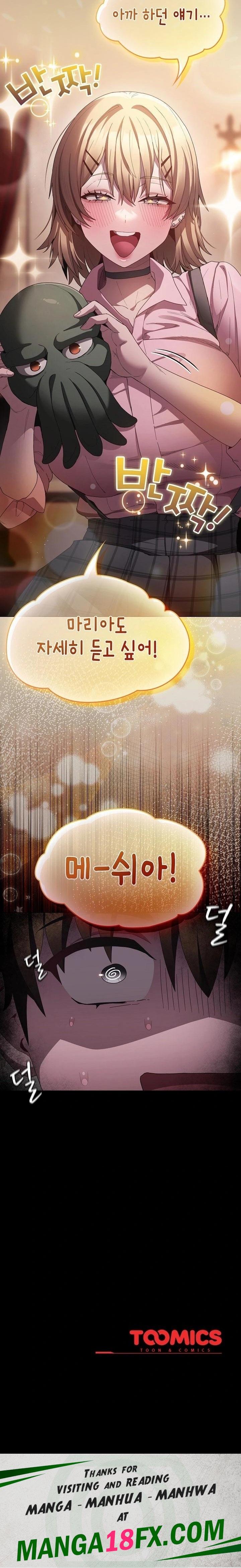 Believe! I Will Offer You My First Raw Chapter 8 image 31