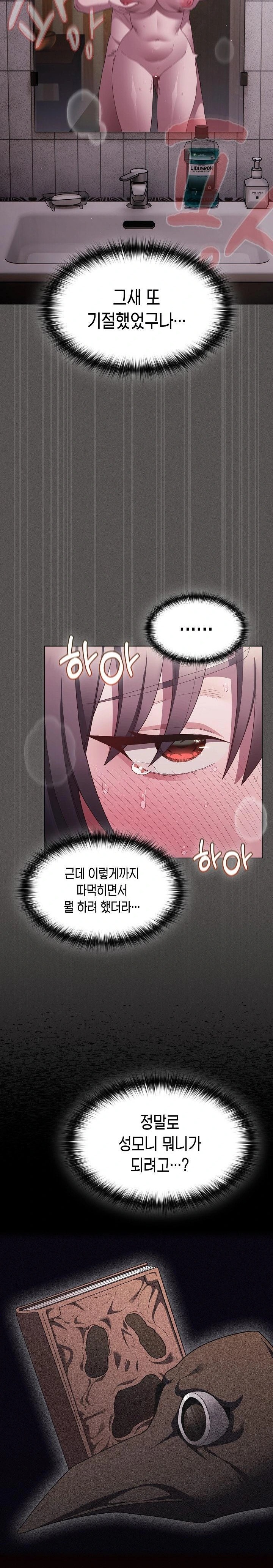 Believe! I Will Offer You My First Raw Chapter 8 image 7