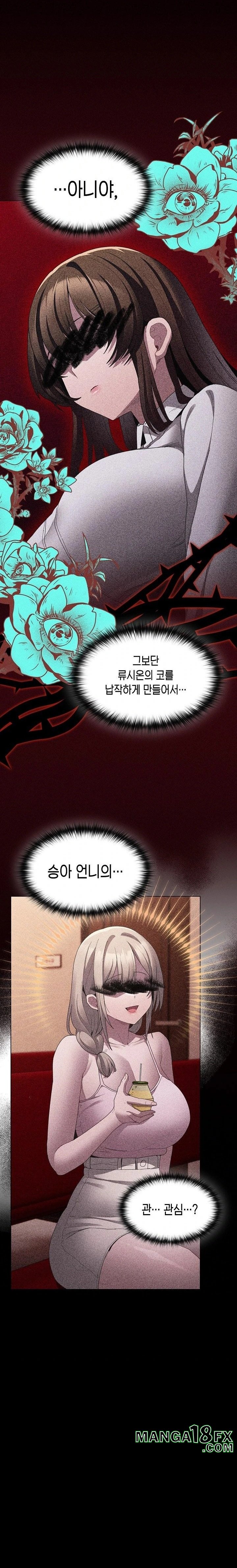 Believe! I Will Offer You My First Raw Chapter 8 image 8