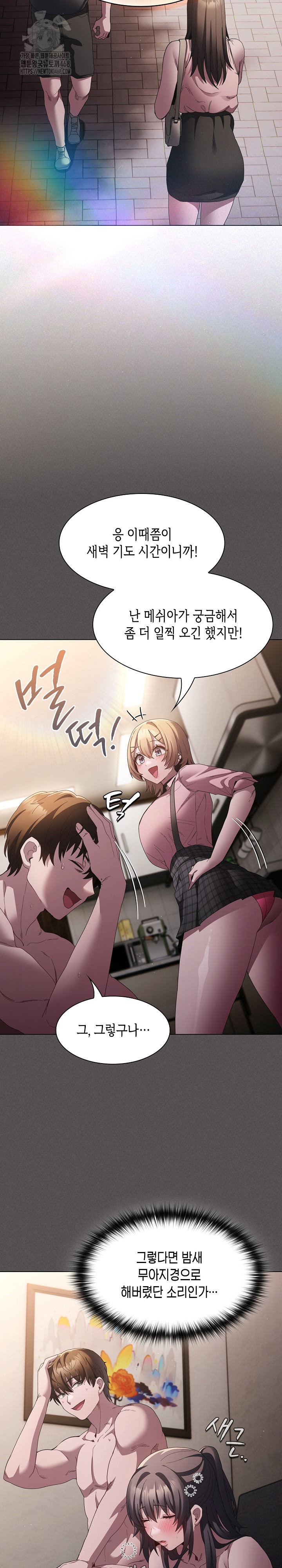 Believe! I Will Offer You My First Raw Chapter 9 image 9