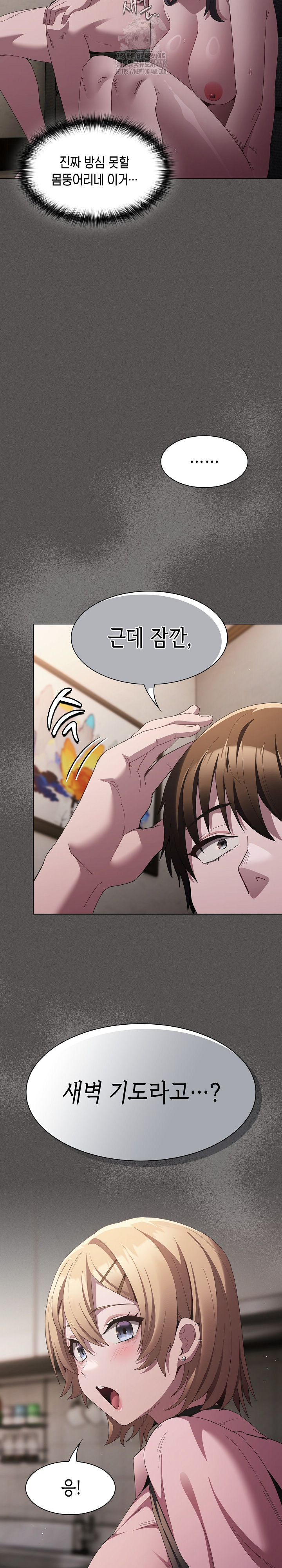 Believe! I Will Offer You My First Raw Chapter 9 image 10