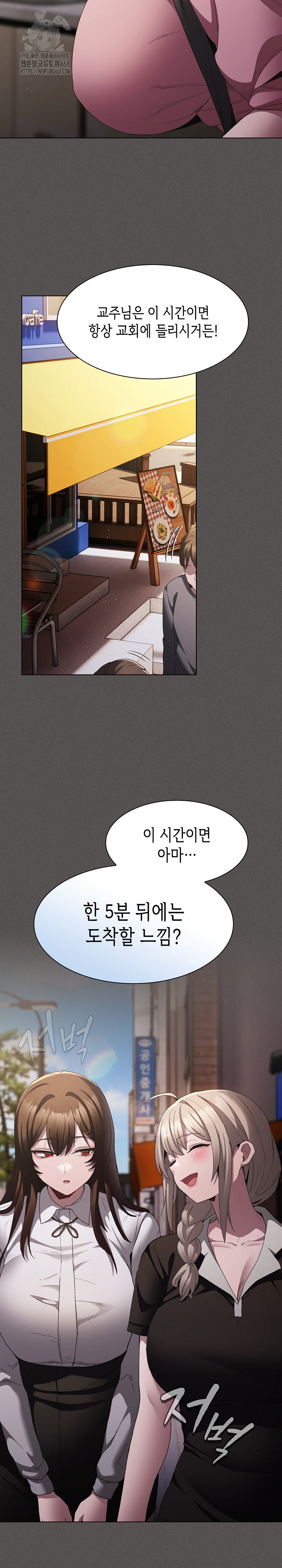 Believe! I Will Offer You My First Raw Chapter 9 image 11
