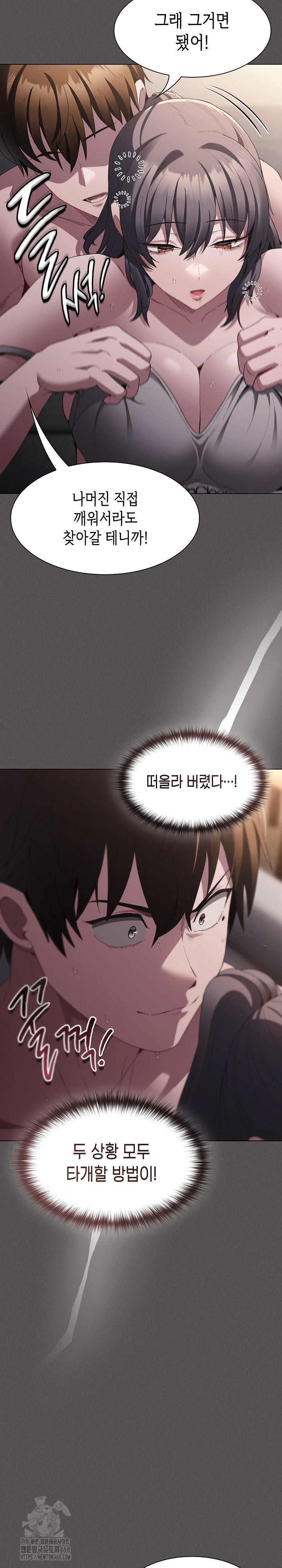 Believe! I Will Offer You My First Raw Chapter 9 image 17