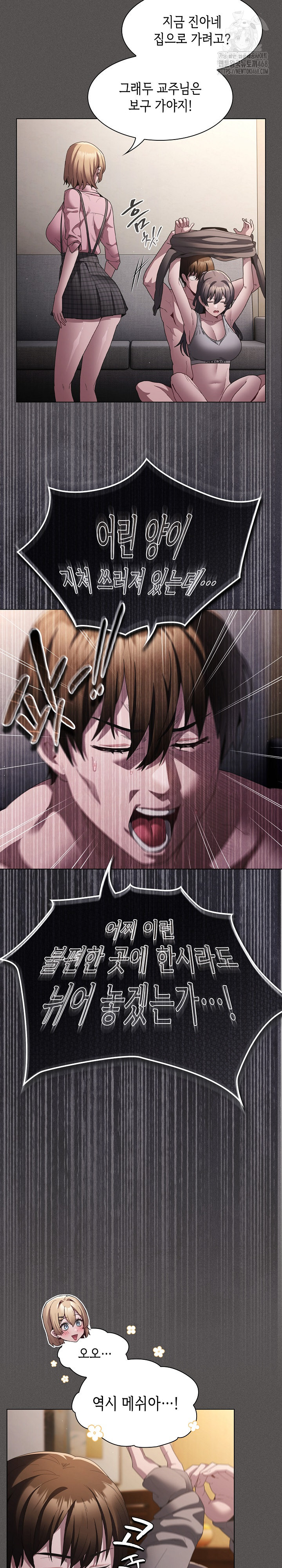 Believe! I Will Offer You My First Raw Chapter 9 image 18