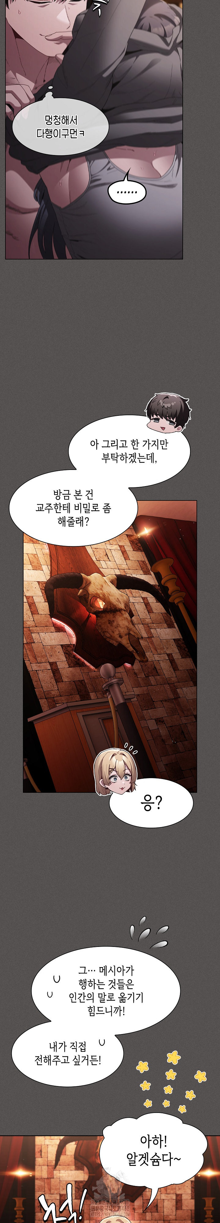 Believe! I Will Offer You My First Raw Chapter 9 image 19