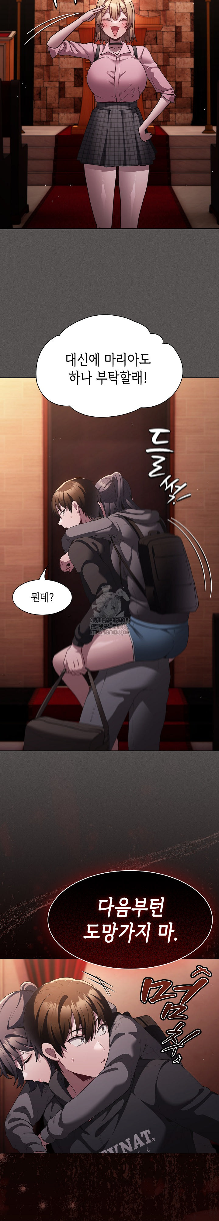 Believe! I Will Offer You My First Raw Chapter 9 image 20