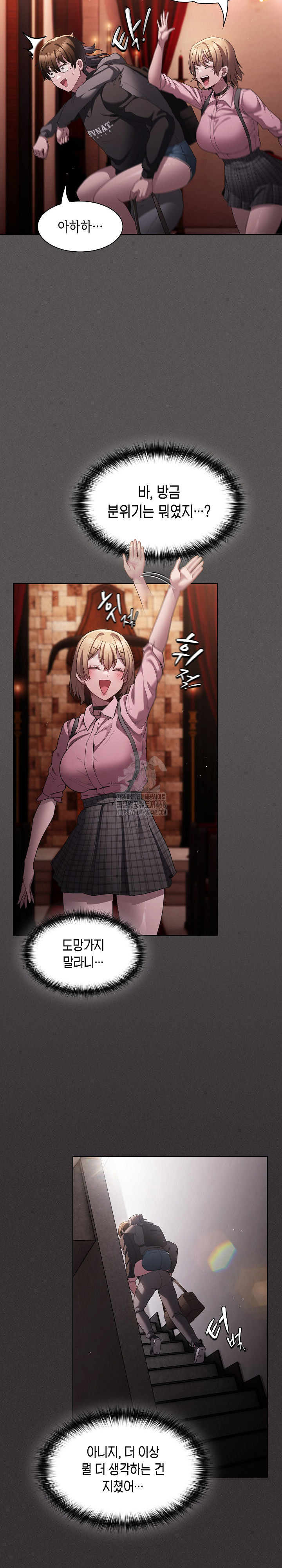 Believe! I Will Offer You My First Raw Chapter 9 image 22