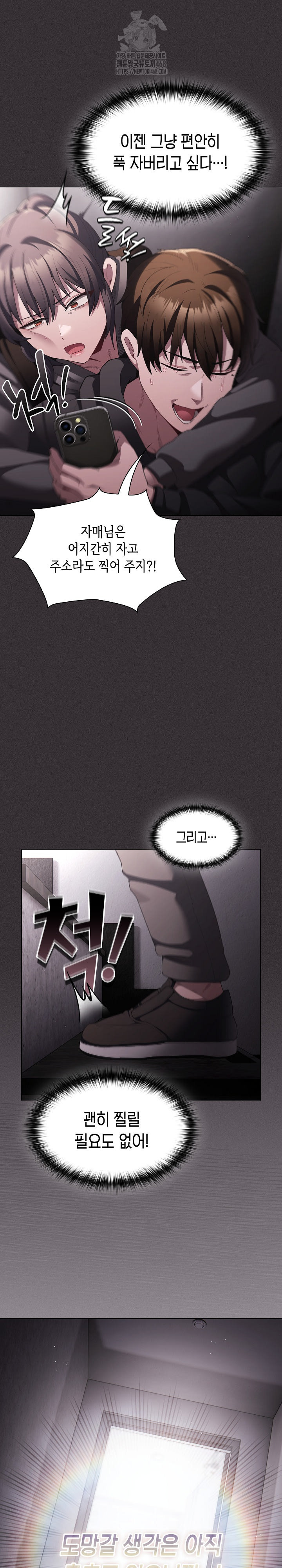 Believe! I Will Offer You My First Raw Chapter 9 image 23