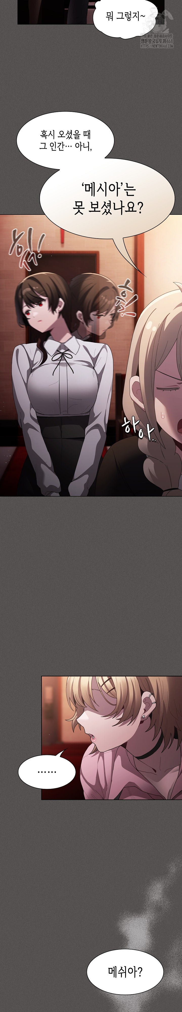 Believe! I Will Offer You My First Raw Chapter 9 image 26