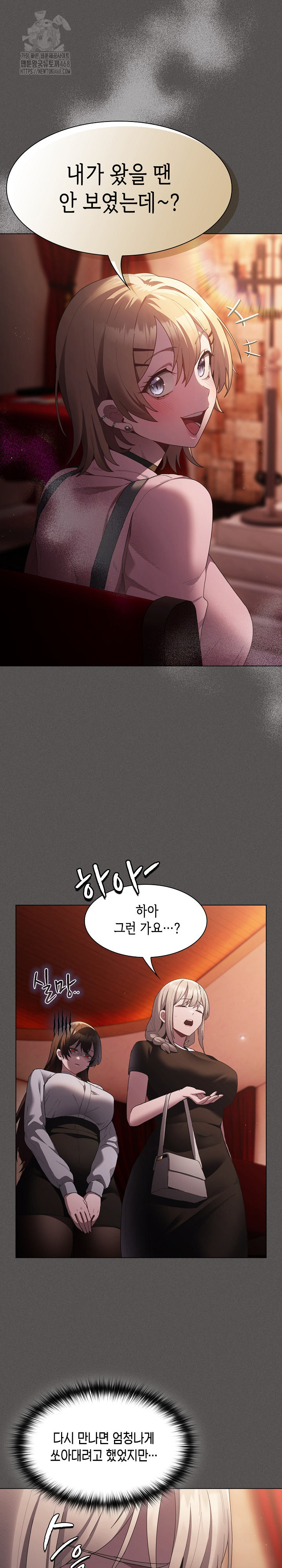Believe! I Will Offer You My First Raw Chapter 9 image 27