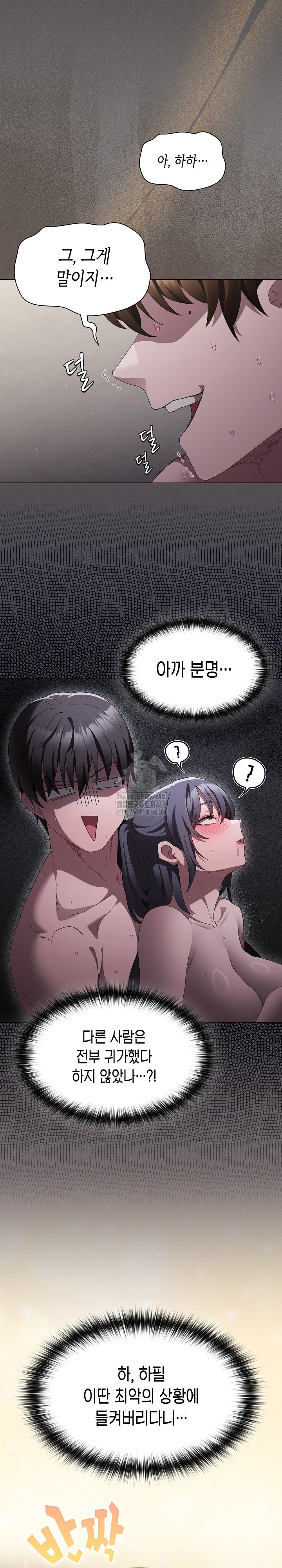 Believe! I Will Offer You My First Raw Chapter 9 image 2