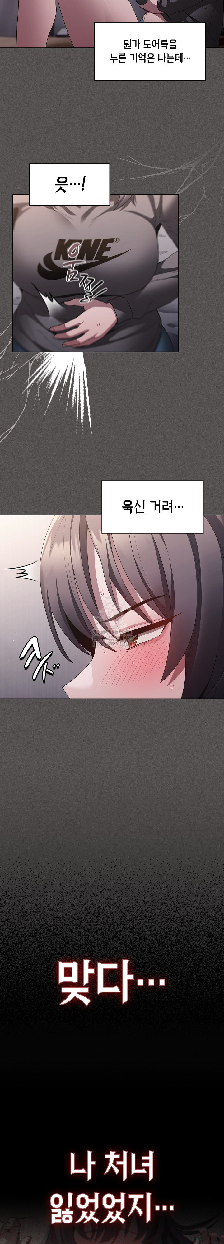 Believe! I Will Offer You My First Raw Chapter 9 image 30