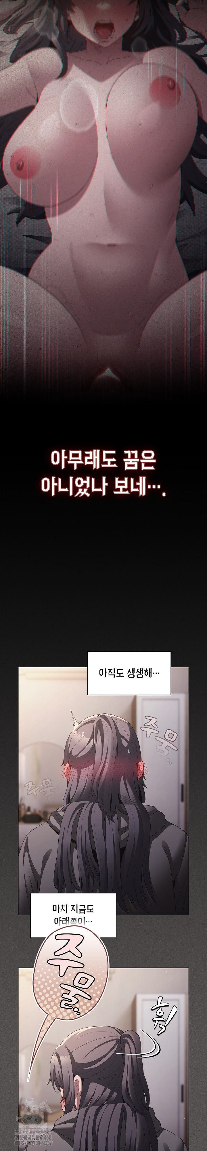 Believe! I Will Offer You My First Raw Chapter 9 image 31