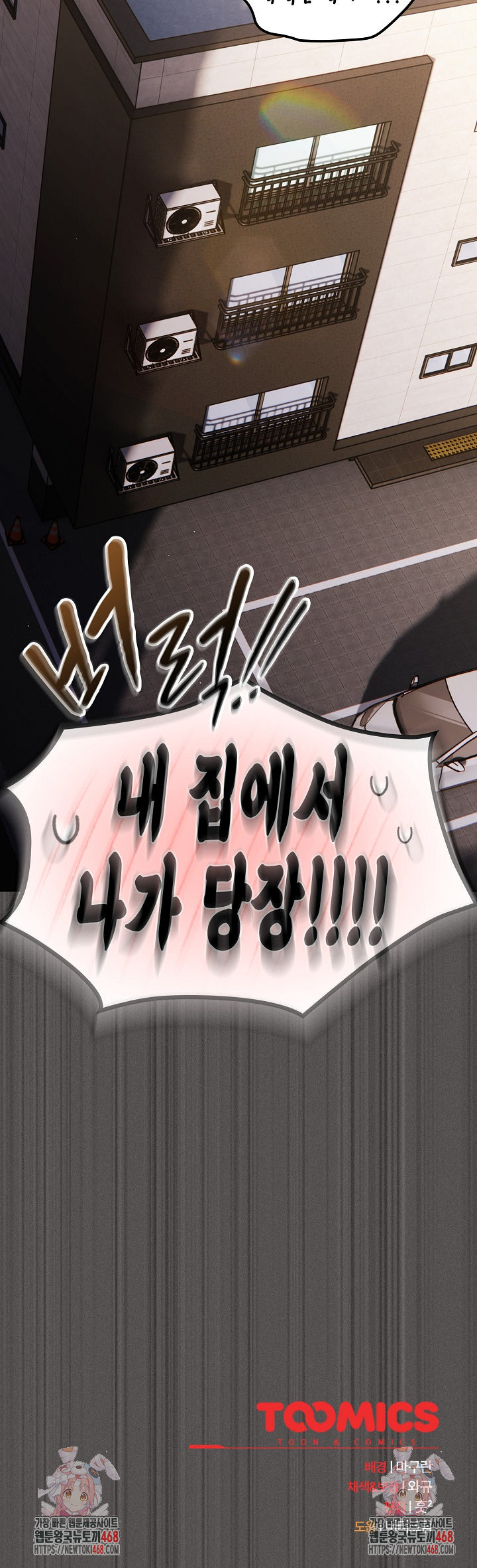 Believe! I Will Offer You My First Raw Chapter 9 image 34