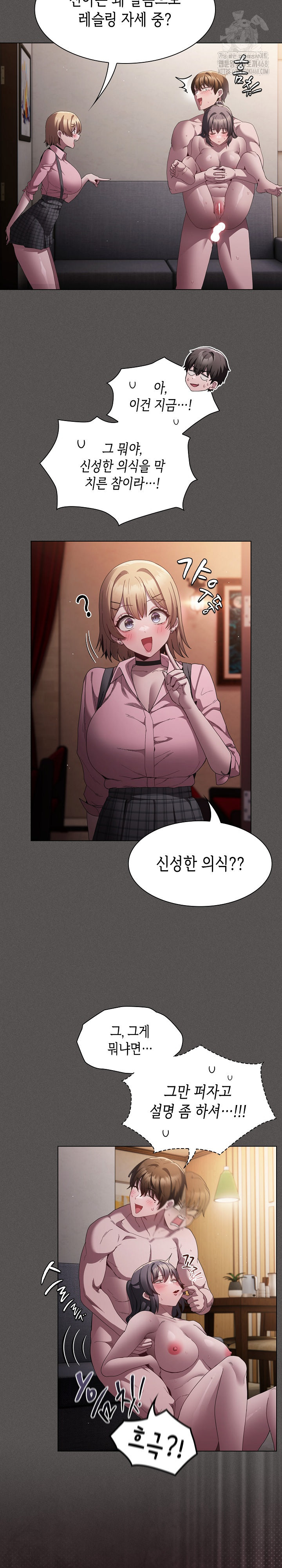 Believe! I Will Offer You My First Raw Chapter 9 image 4