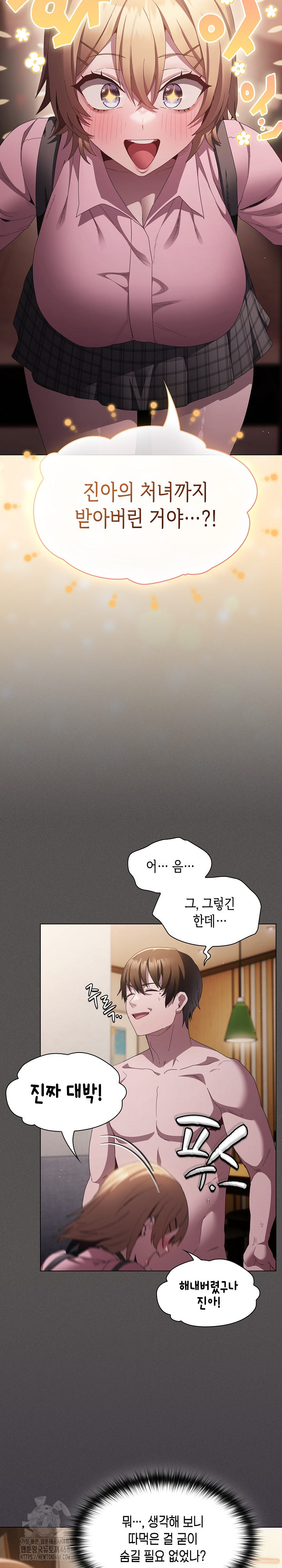 Believe! I Will Offer You My First Raw Chapter 9 image 6