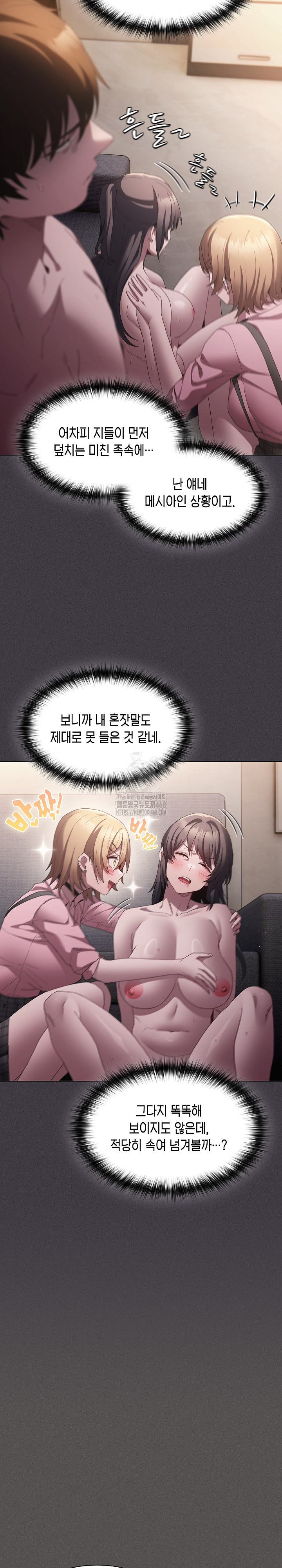 Believe! I Will Offer You My First Raw Chapter 9 image 7