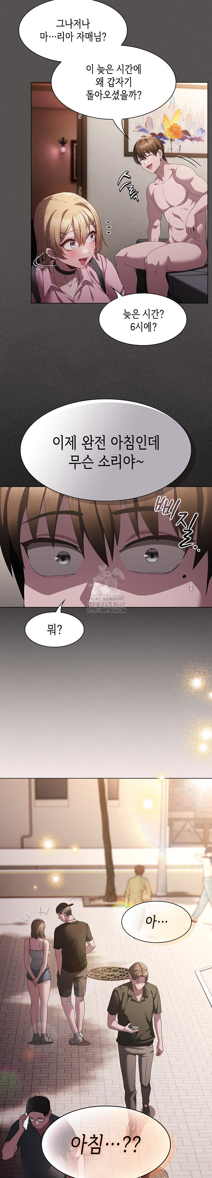 Believe! I Will Offer You My First Raw Chapter 9 image 8