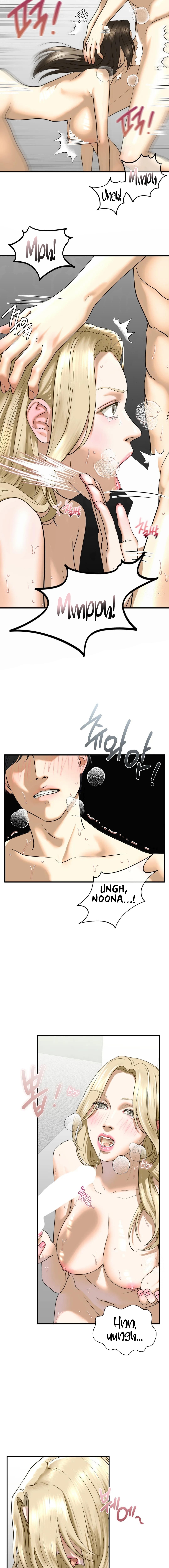 Stepsister Chapter 9 image 4