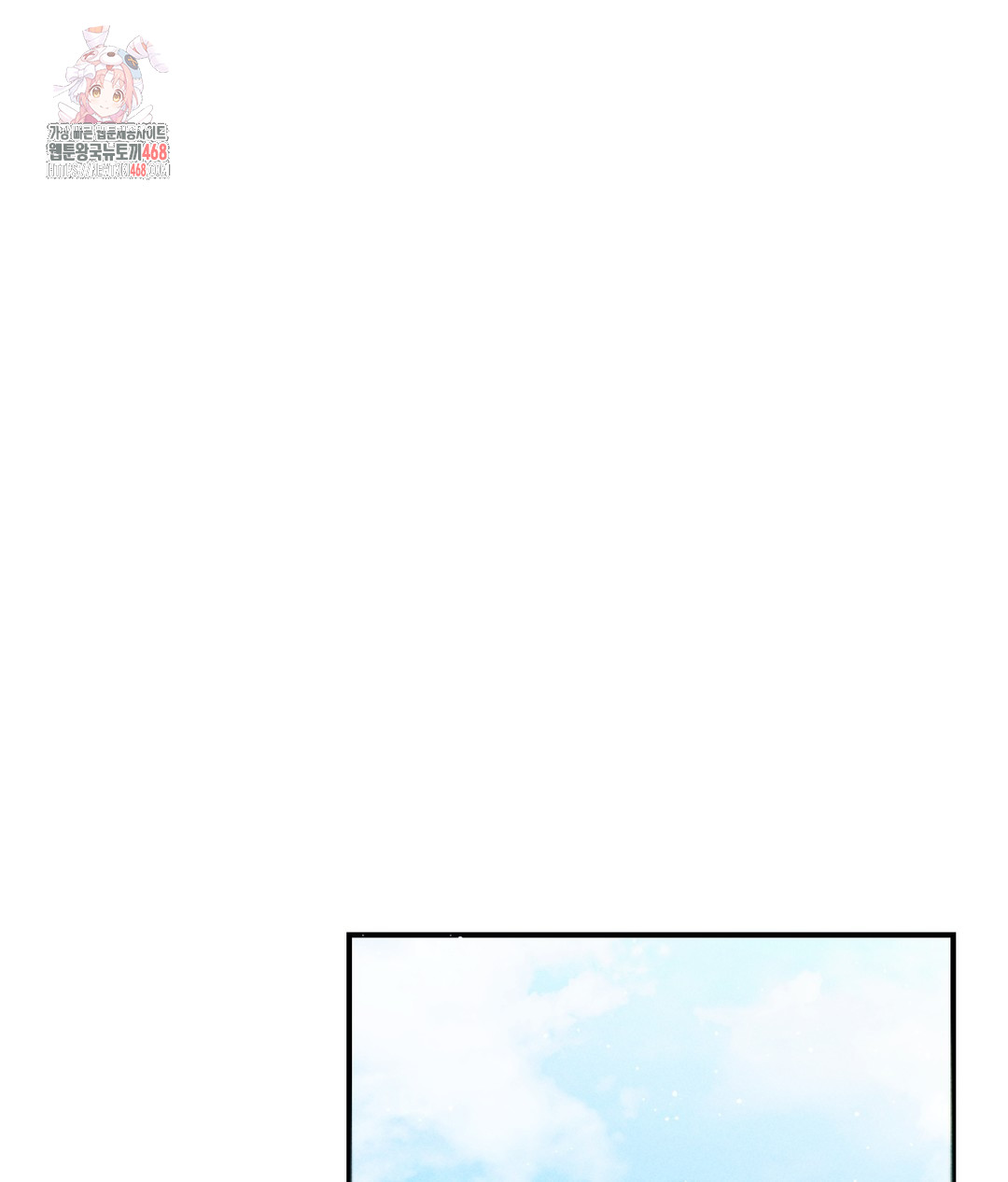 PC Room Girl Raw Chapter 1 image 0