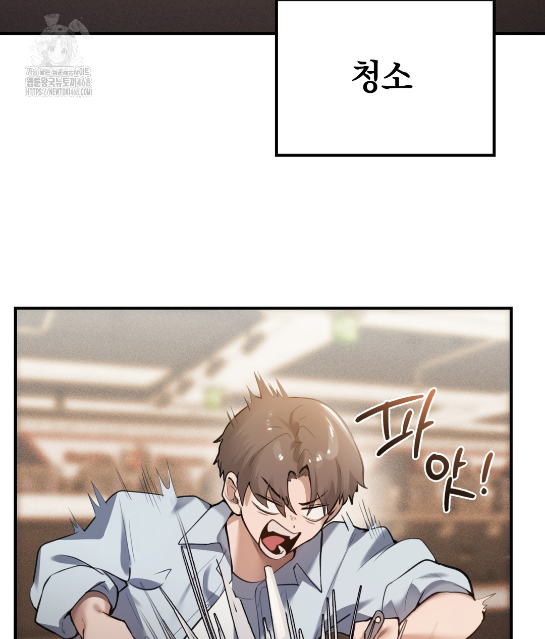 PC Room Girl Raw Chapter 1 image 9
