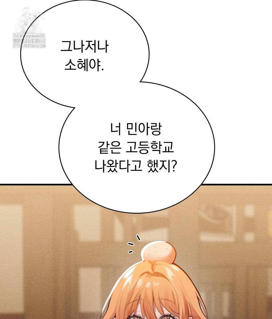 PC Room Girl Raw Chapter 1 image 104