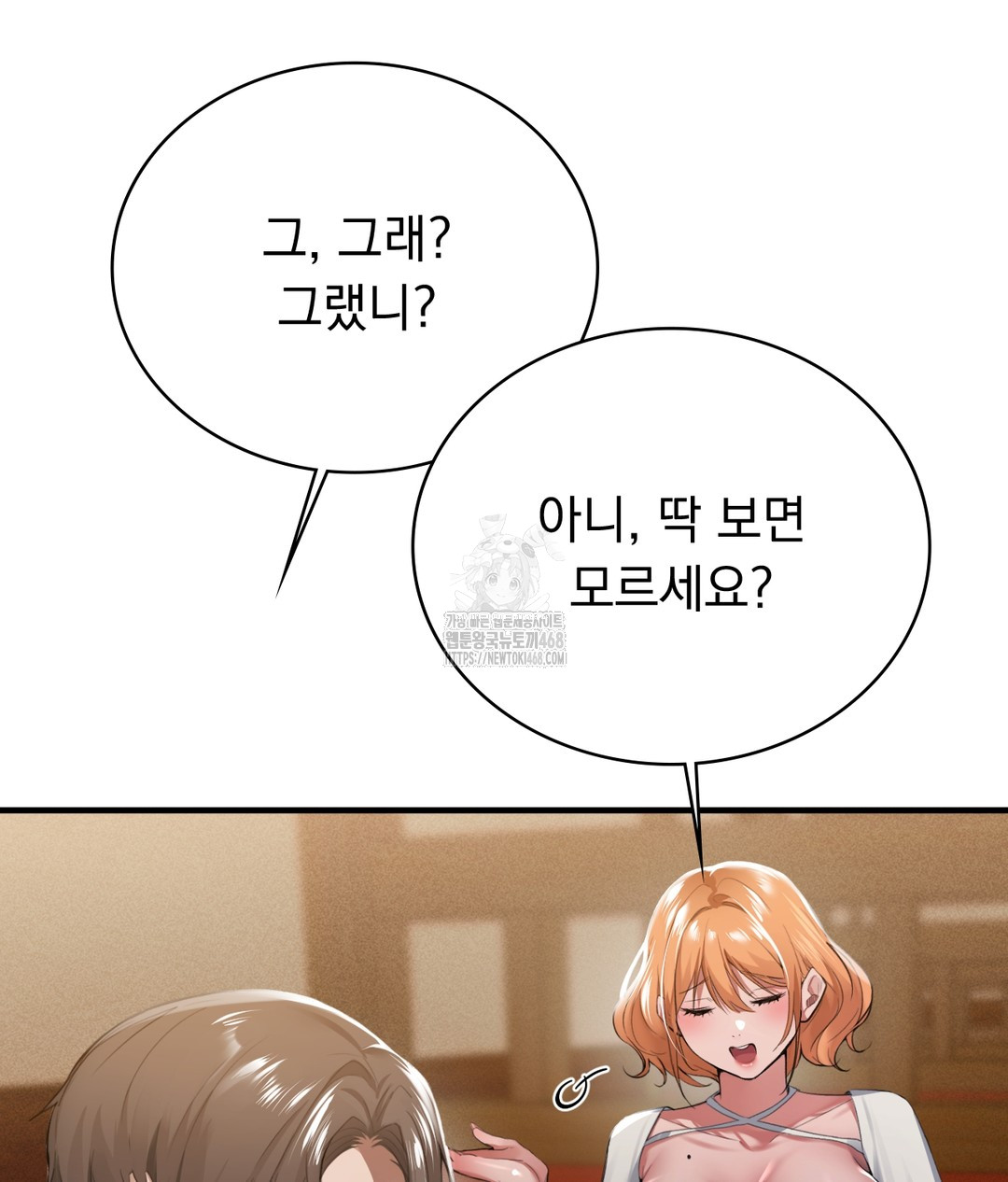 PC Room Girl Raw Chapter 1 image 109