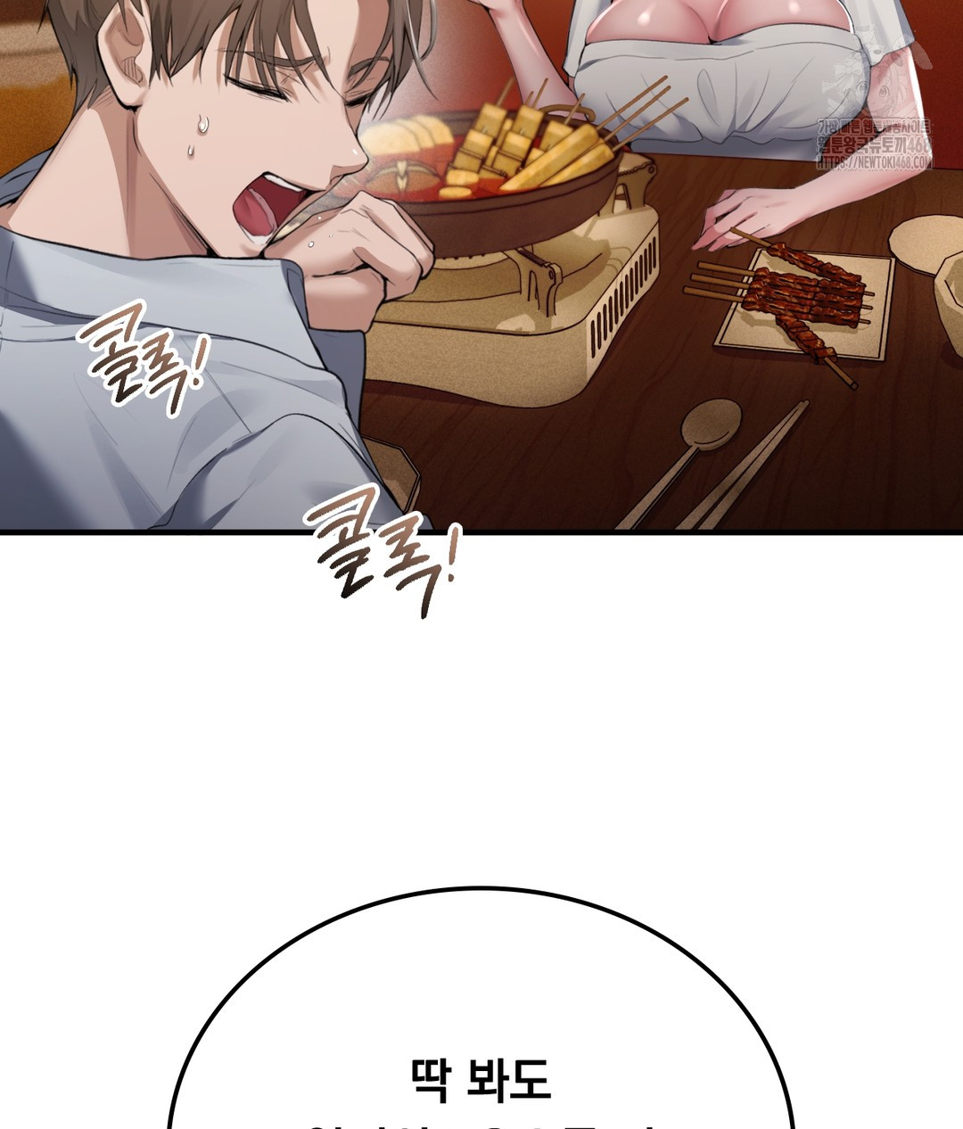 PC Room Girl Raw Chapter 1 image 110