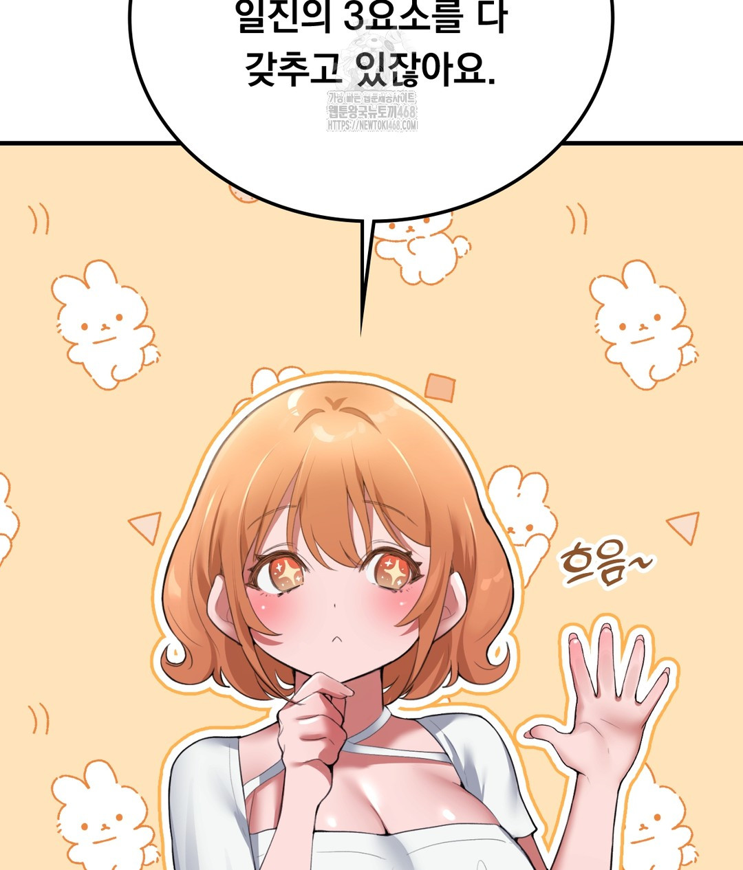 PC Room Girl Raw Chapter 1 image 111