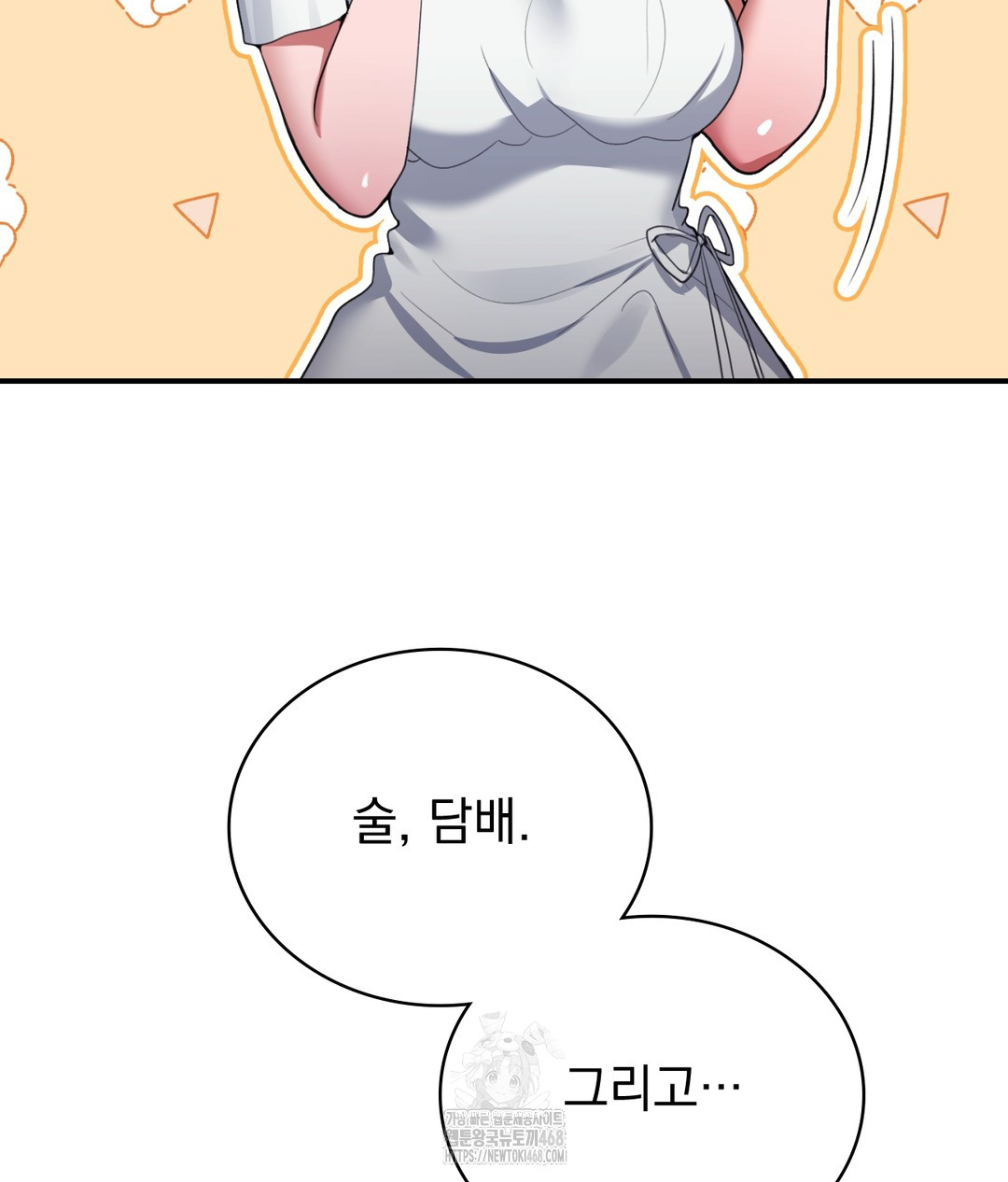 PC Room Girl Raw Chapter 1 image 112