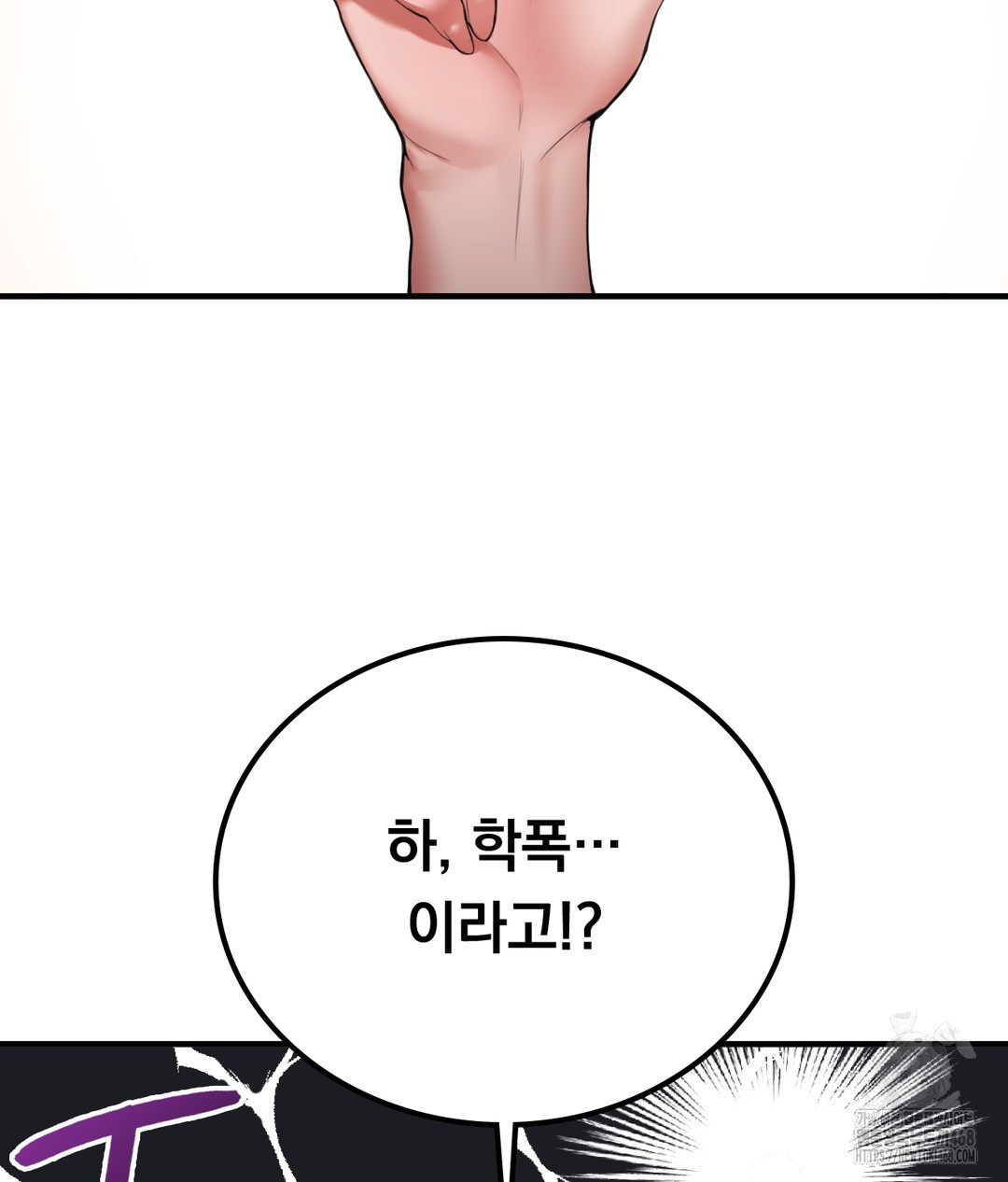 PC Room Girl Raw Chapter 1 image 115