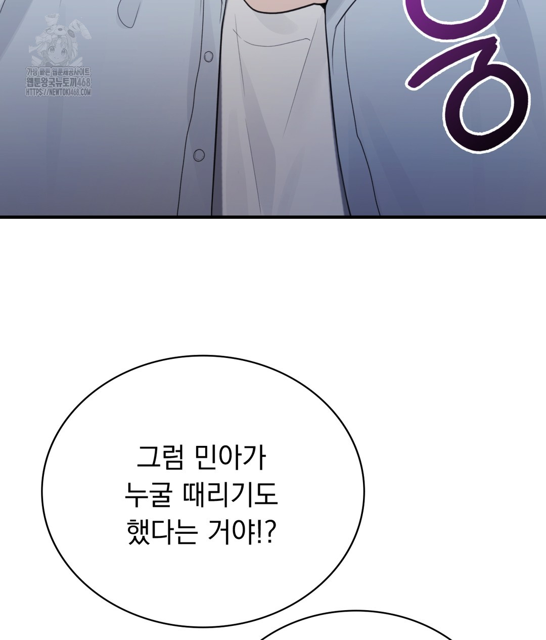 PC Room Girl Raw Chapter 1 image 117