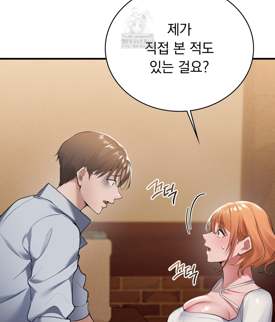 PC Room Girl Raw Chapter 1 image 118