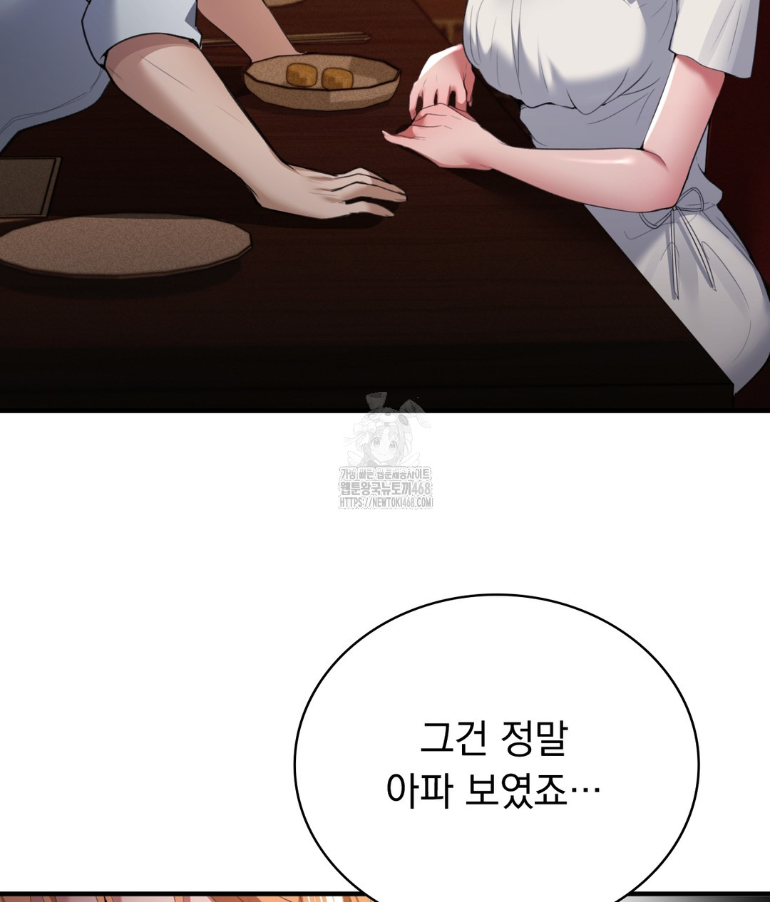 PC Room Girl Raw Chapter 1 image 119
