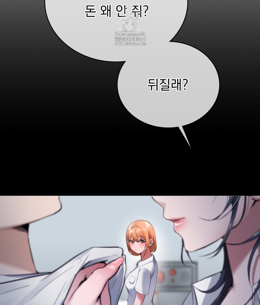 PC Room Girl Raw Chapter 1 image 121