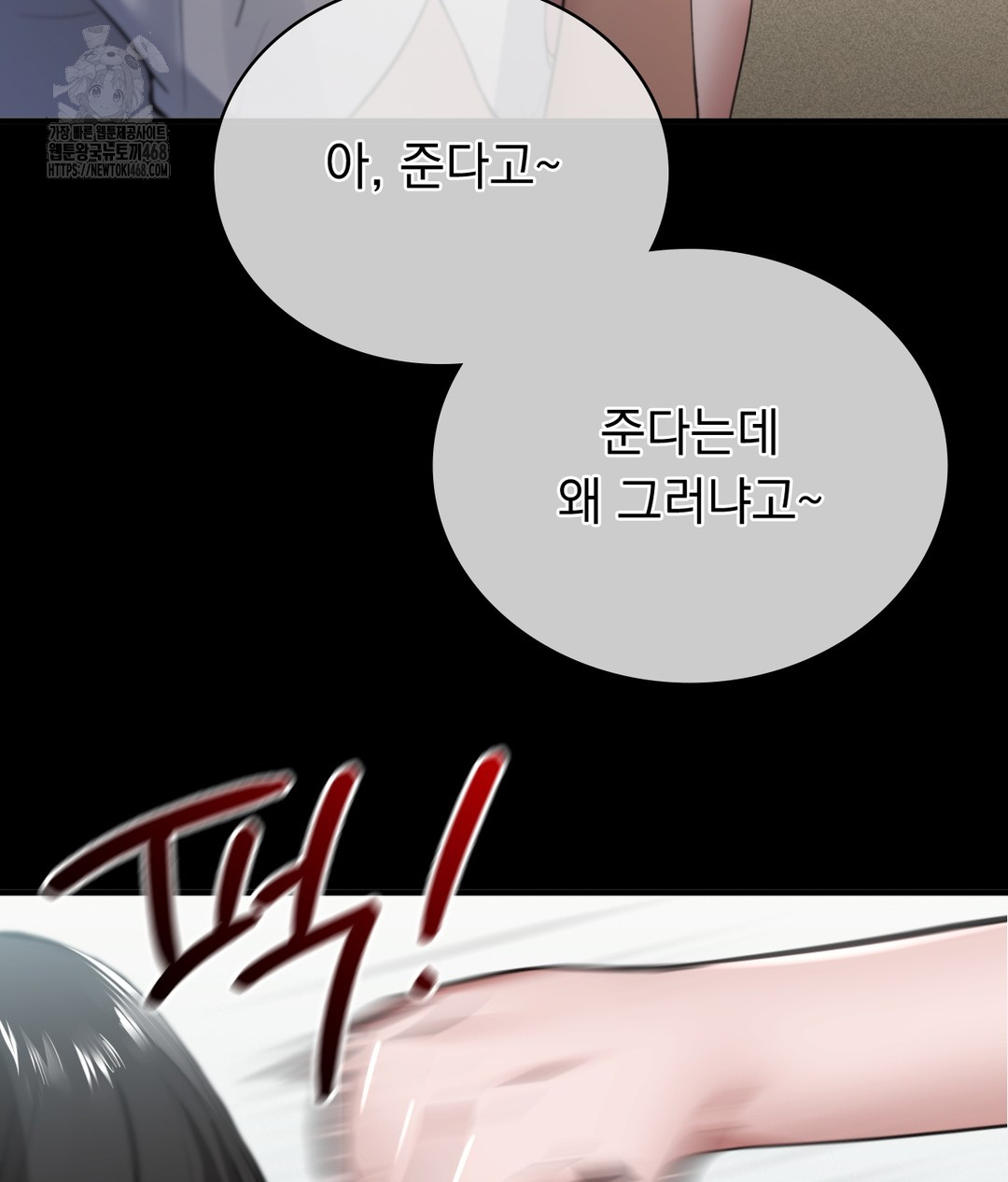 PC Room Girl Raw Chapter 1 image 124