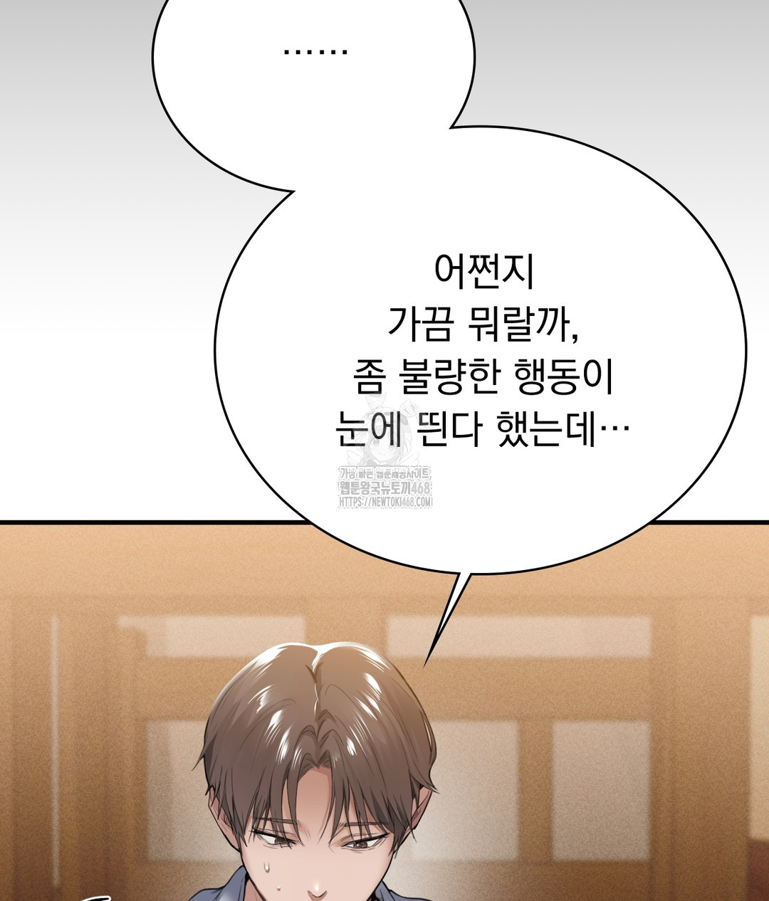 PC Room Girl Raw Chapter 1 image 127