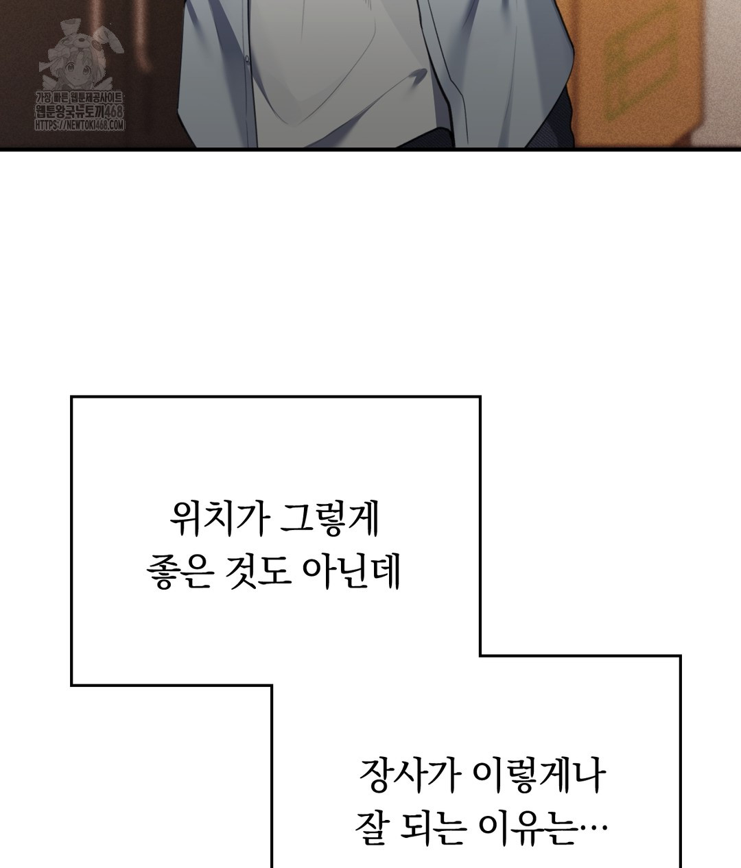 PC Room Girl Raw Chapter 1 image 12