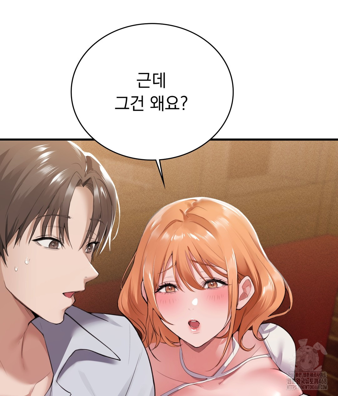 PC Room Girl Raw Chapter 1 image 130