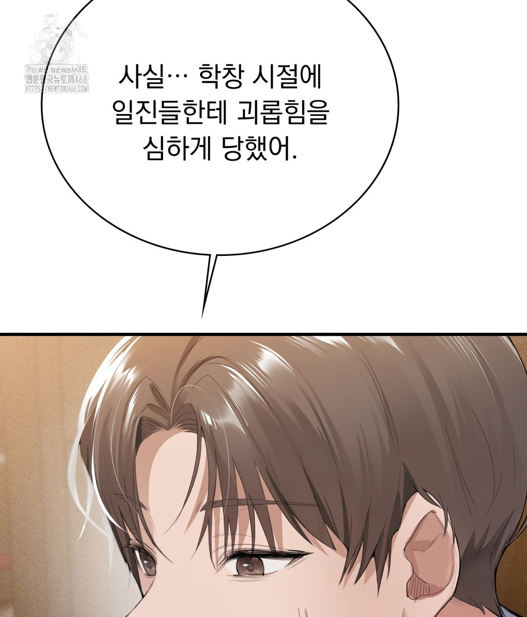 PC Room Girl Raw Chapter 1 image 133
