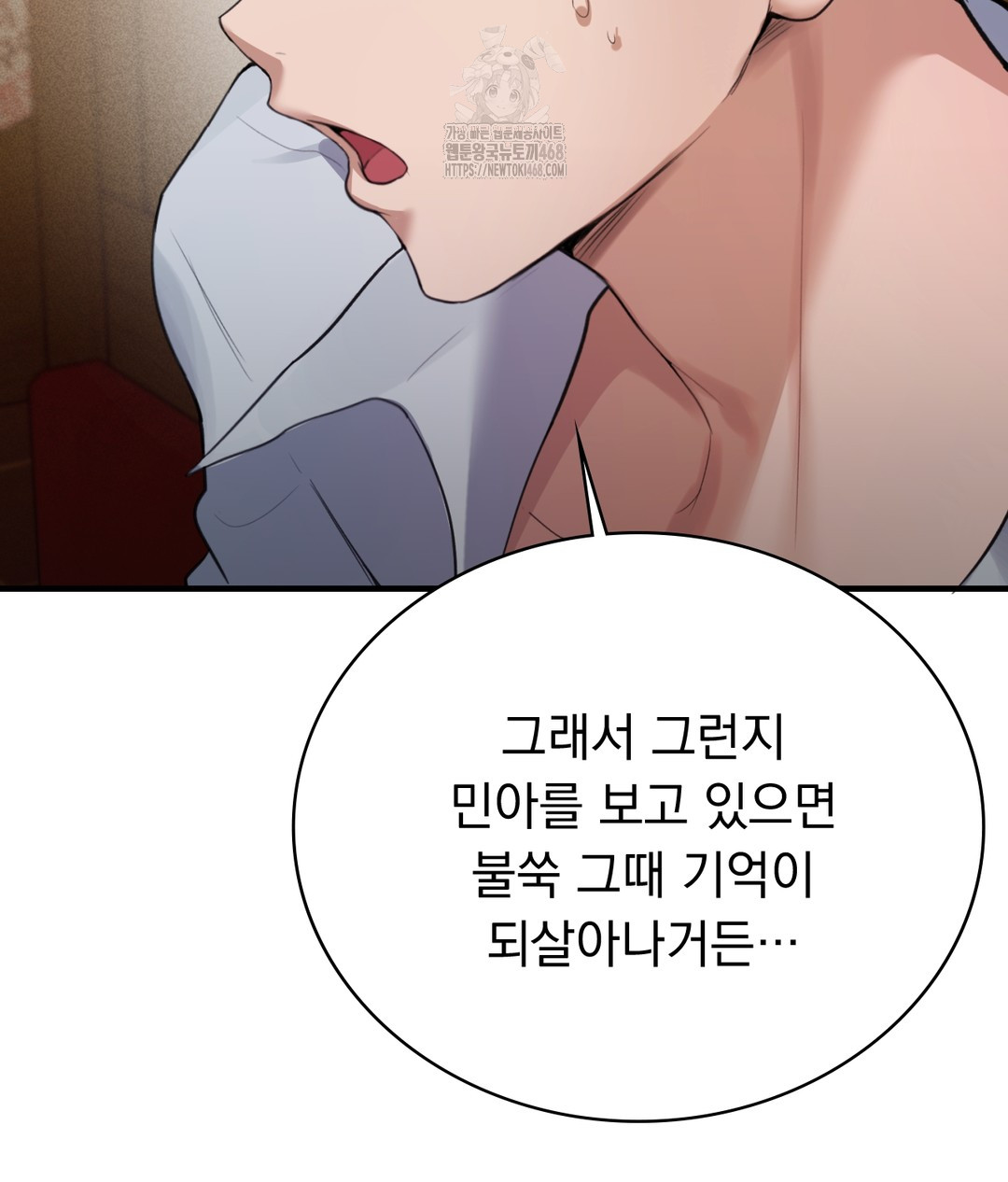 PC Room Girl Raw Chapter 1 image 134
