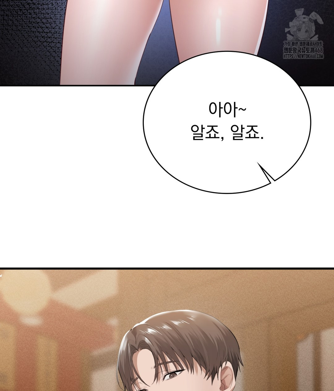 PC Room Girl Raw Chapter 1 image 137