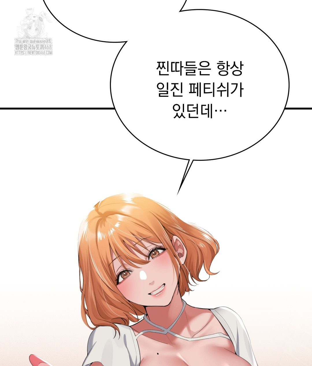 PC Room Girl Raw Chapter 1 image 140